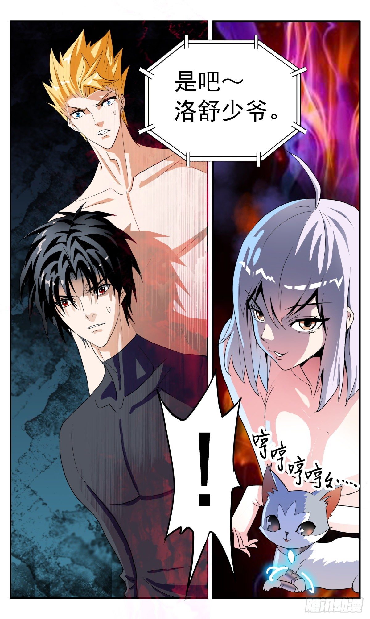 50 双赢行动-第53话