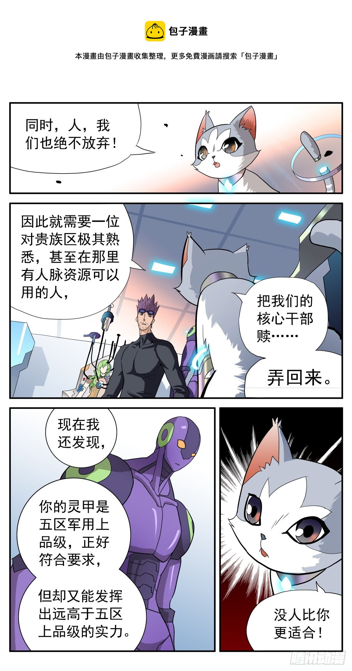 50 双赢行动-第53话