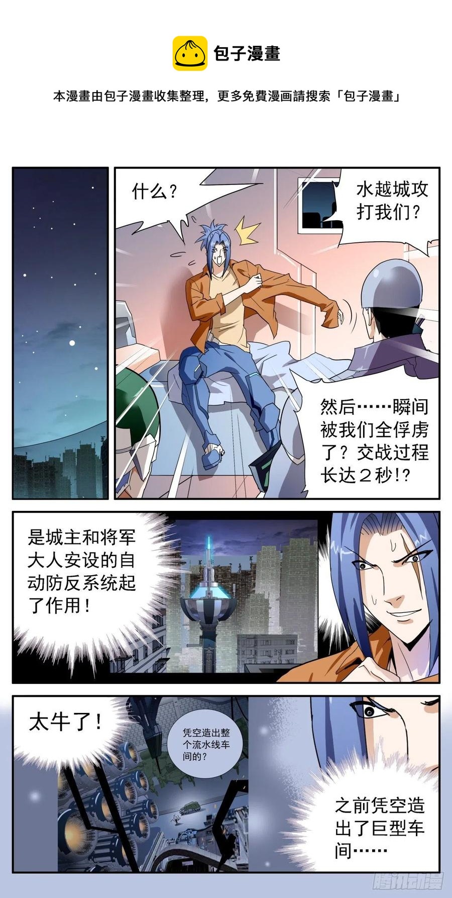 52 城主是魔法师？-第55话