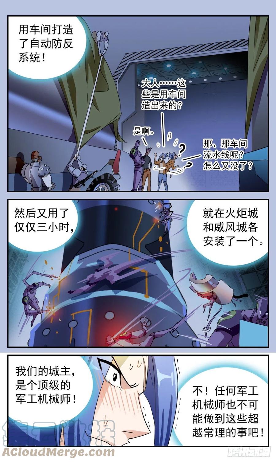 52 城主是魔法师？-第55话
