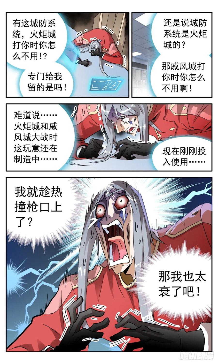 52 城主是魔法师？-第55话