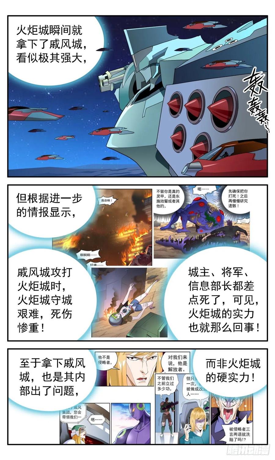 52 城主是魔法师？-第55话