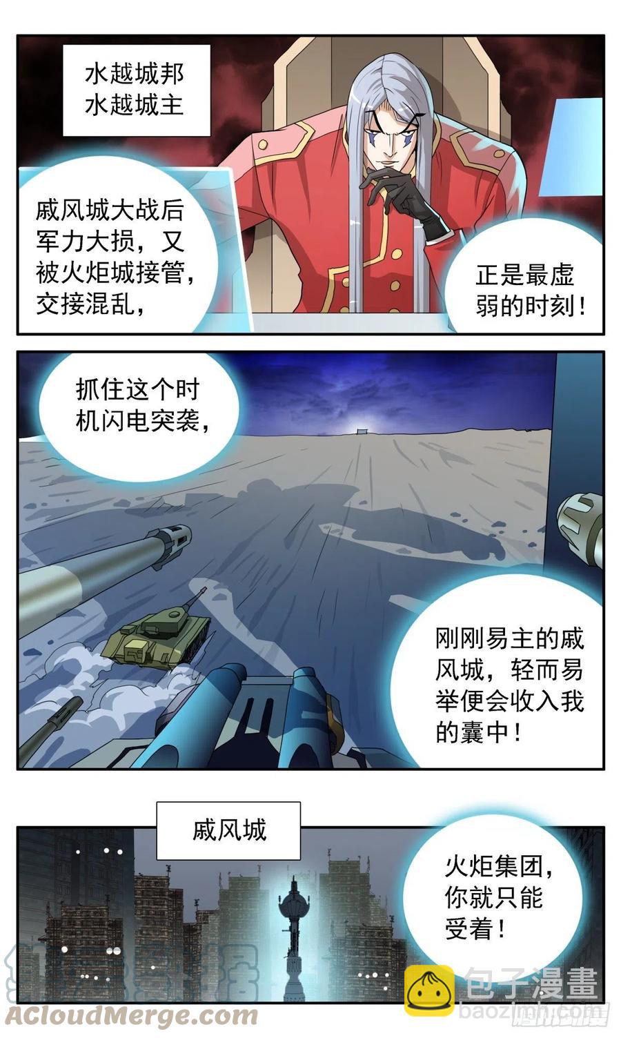 52 城主是魔法师？-第55话
