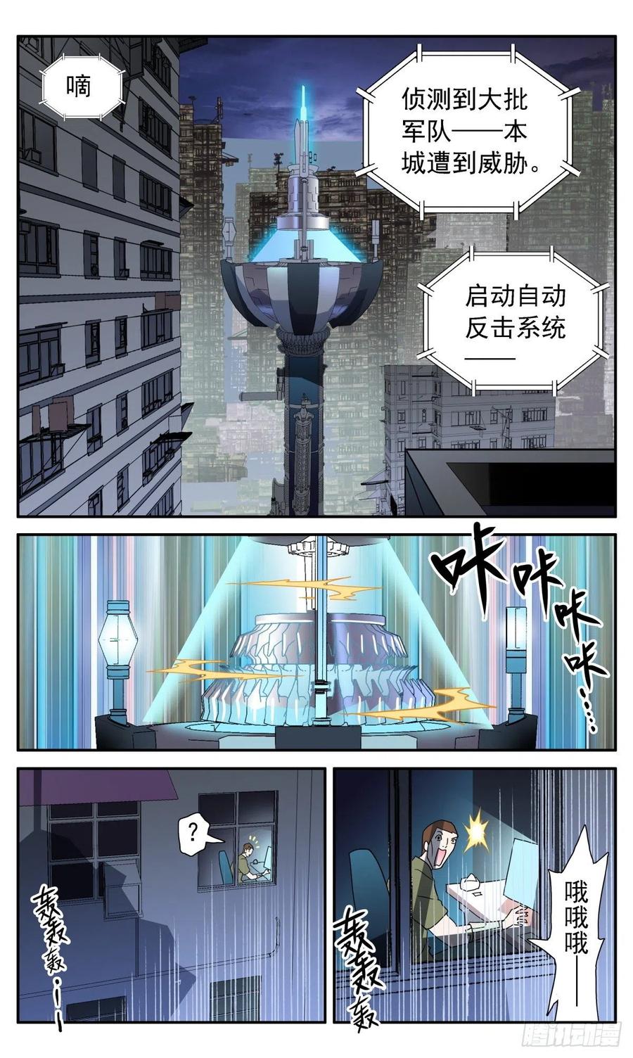 52 城主是魔法师？-第55话
