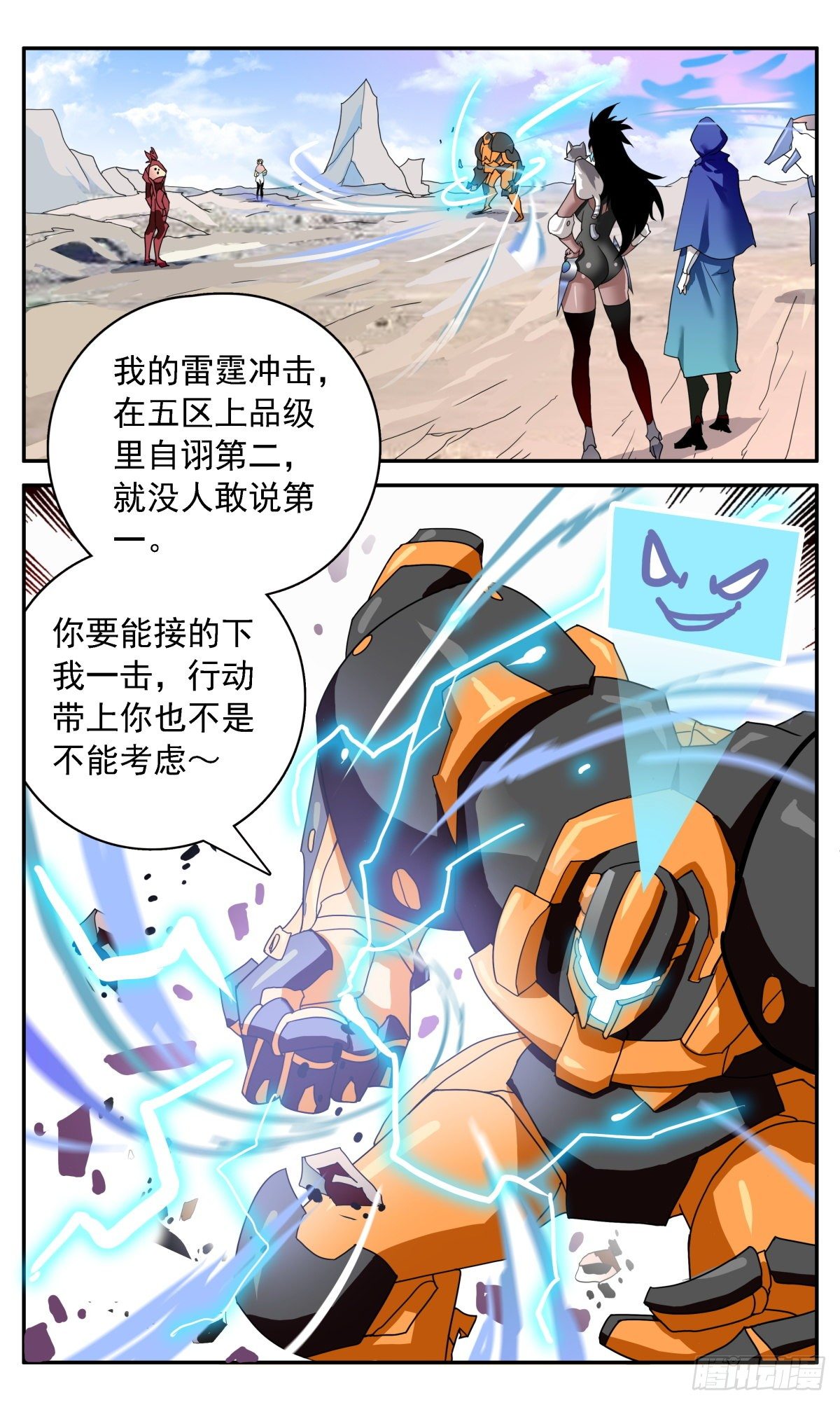 54 萤火三人组-第57话