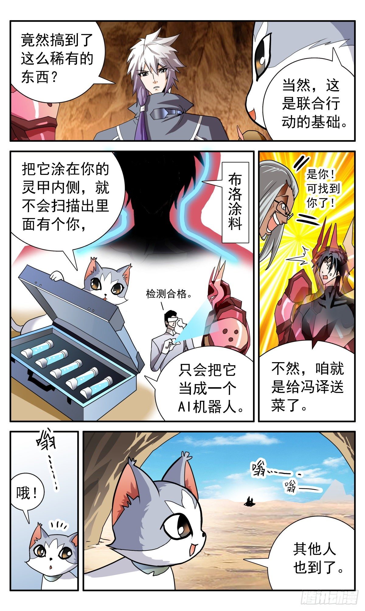 54 萤火三人组-第57话