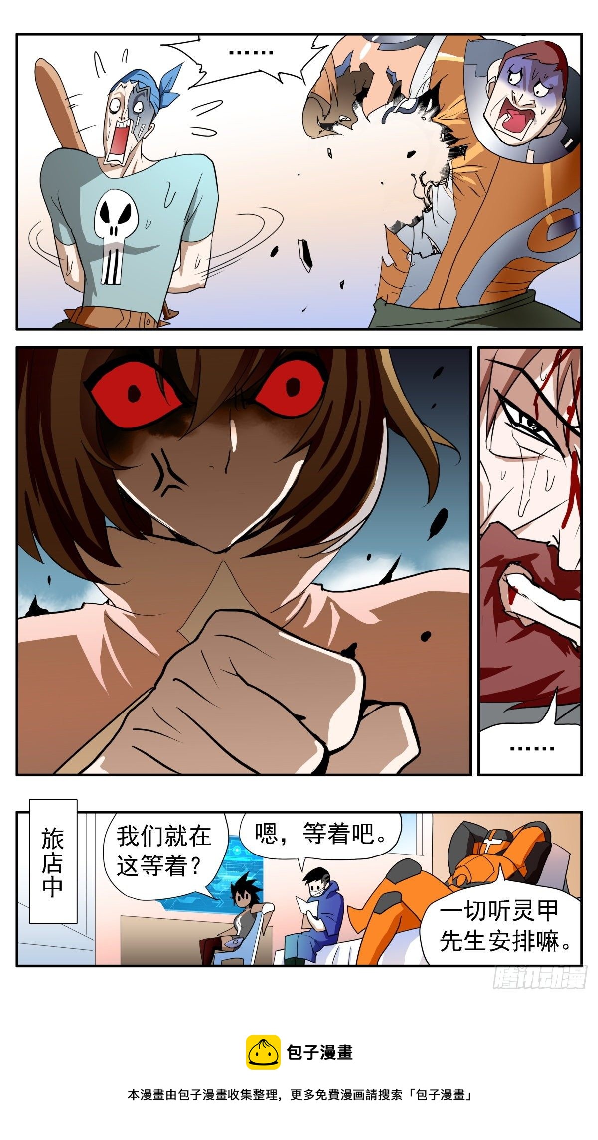 56 线索从莎莉开始-第59话