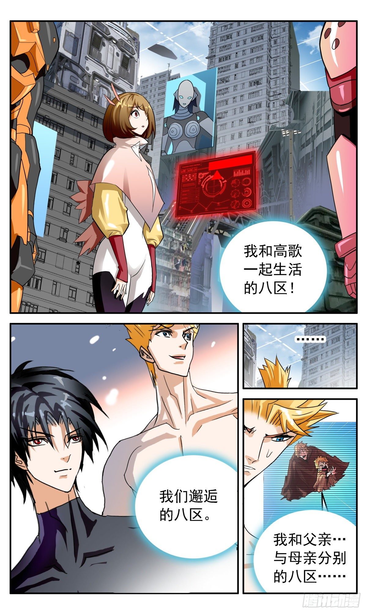 56 线索从莎莉开始-第59话