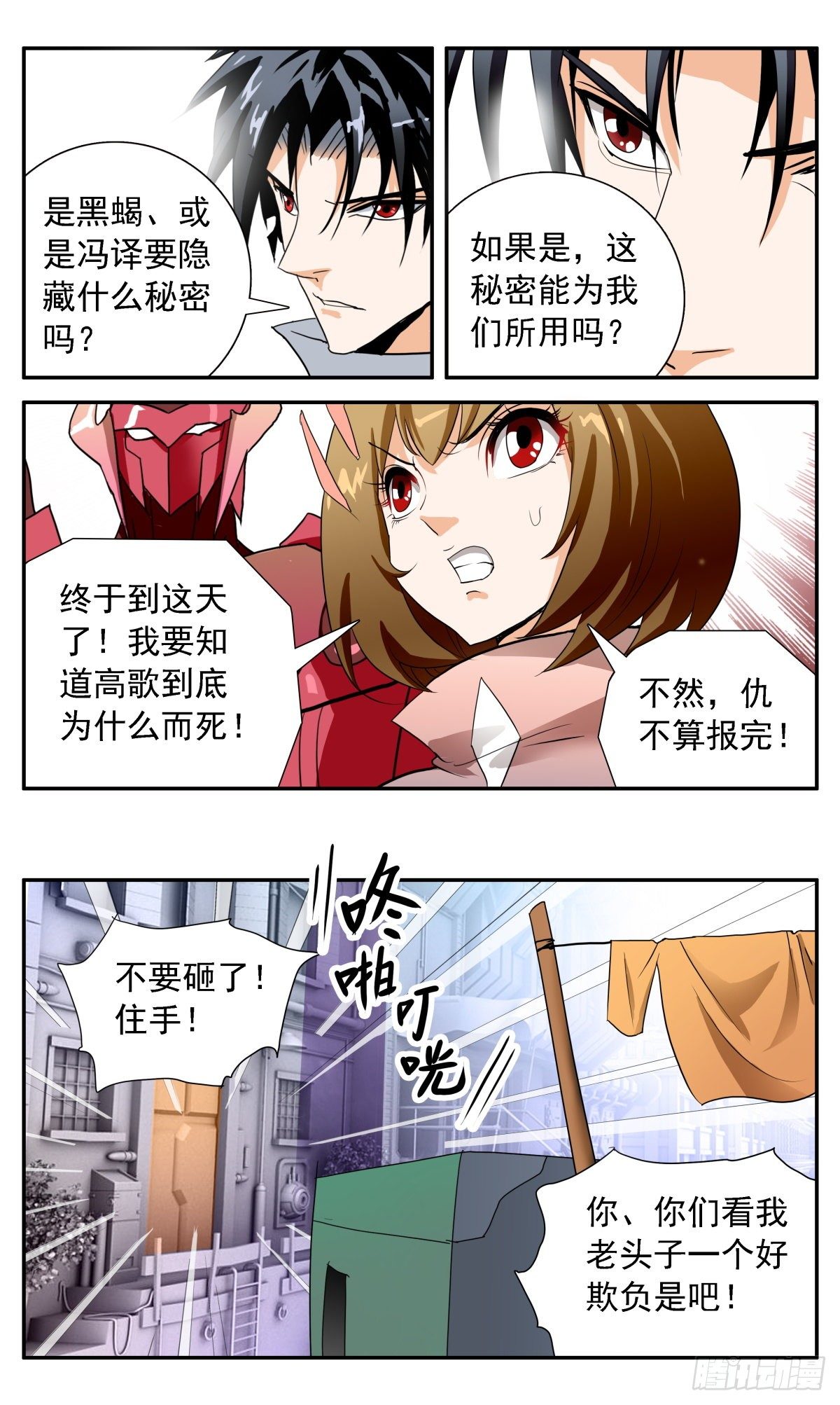 56 线索从莎莉开始-第59话