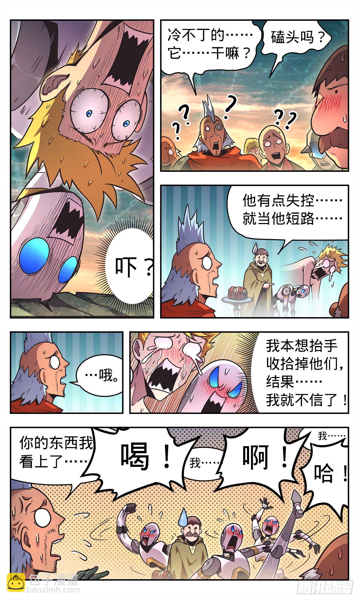6  无条件支持你-第7话