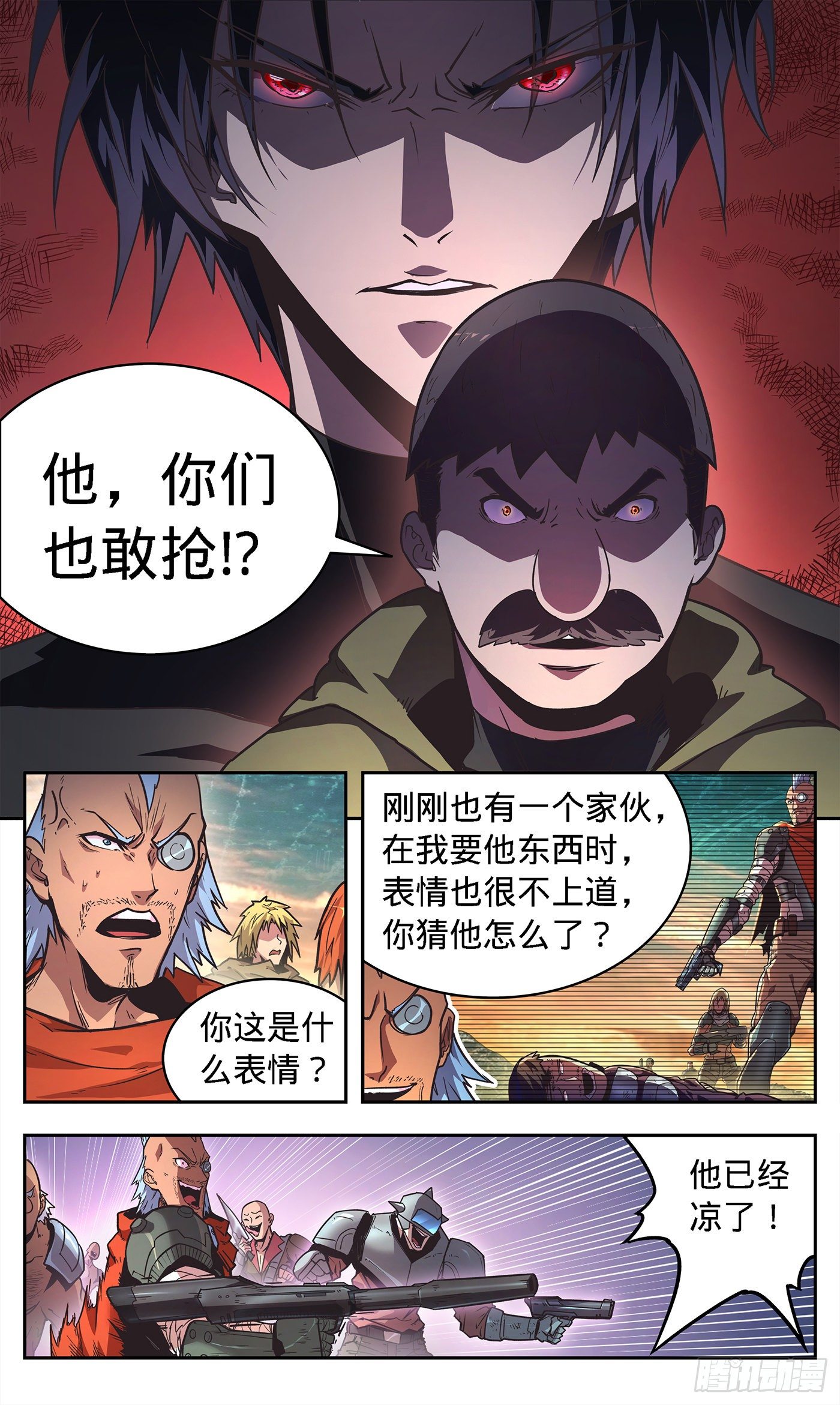 6  无条件支持你-第7话