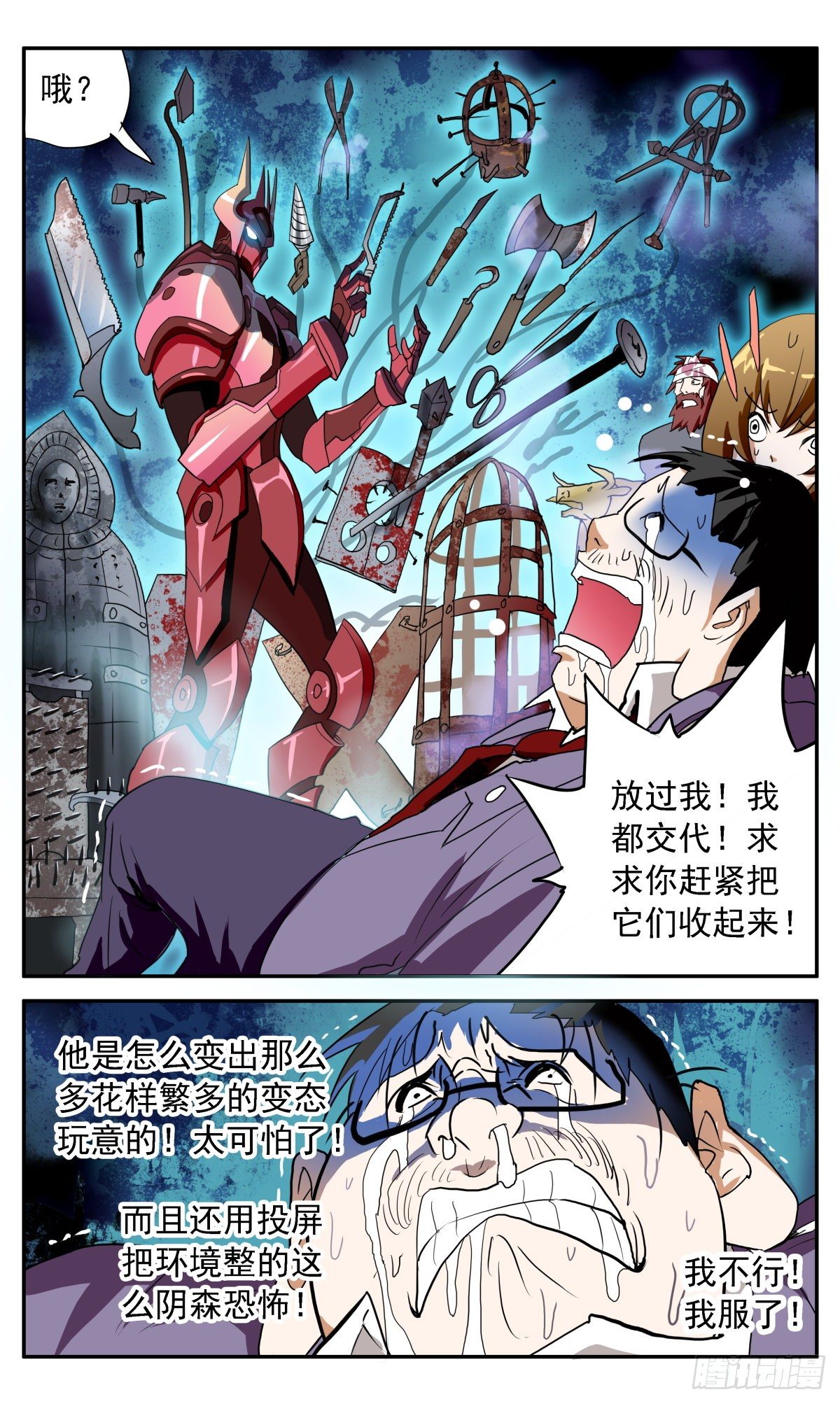 58 冯译的秘密-第61话