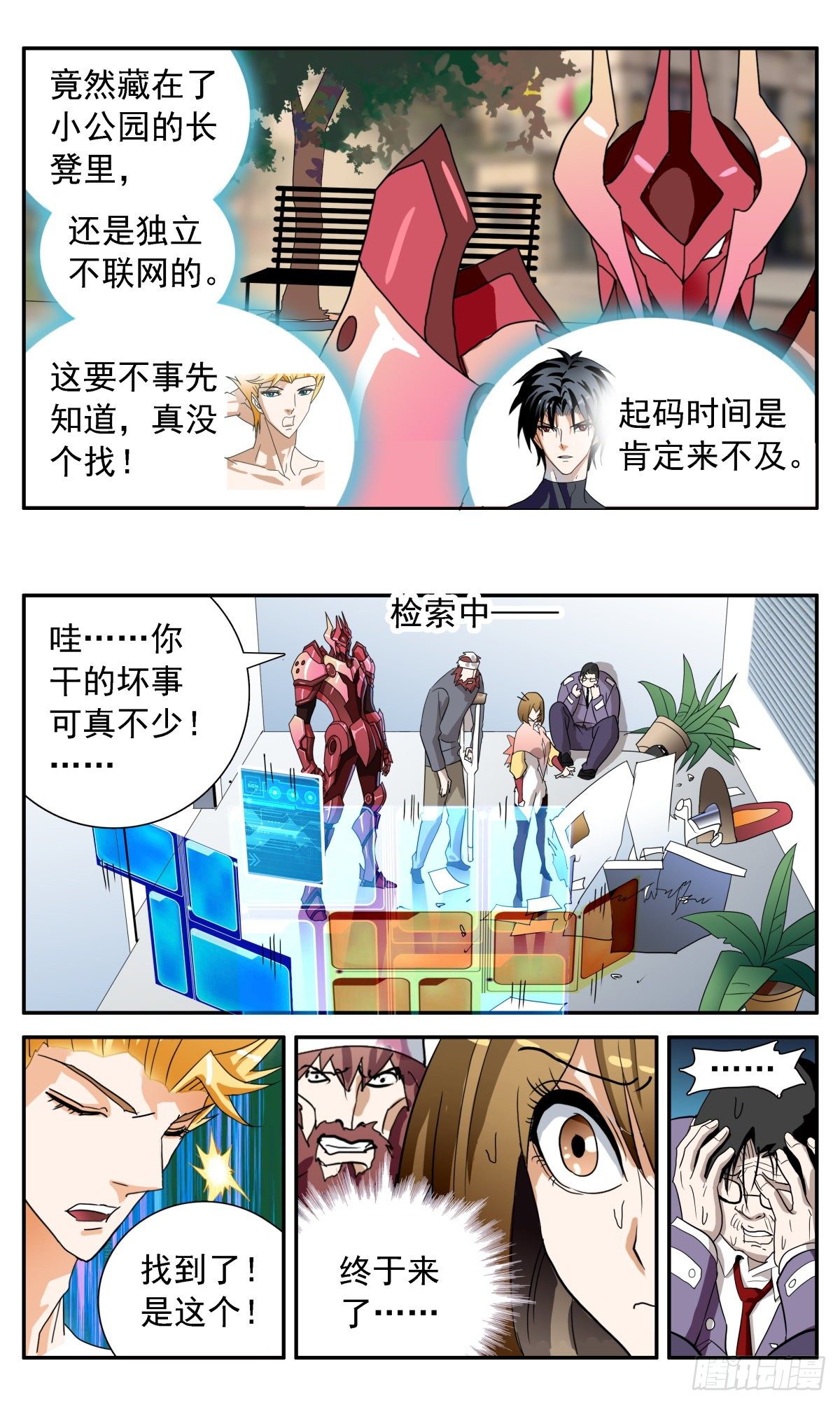 58 冯译的秘密-第61话