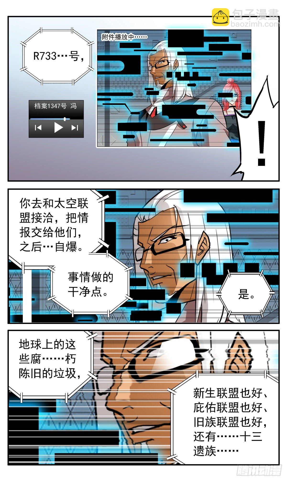 58 冯译的秘密-第61话