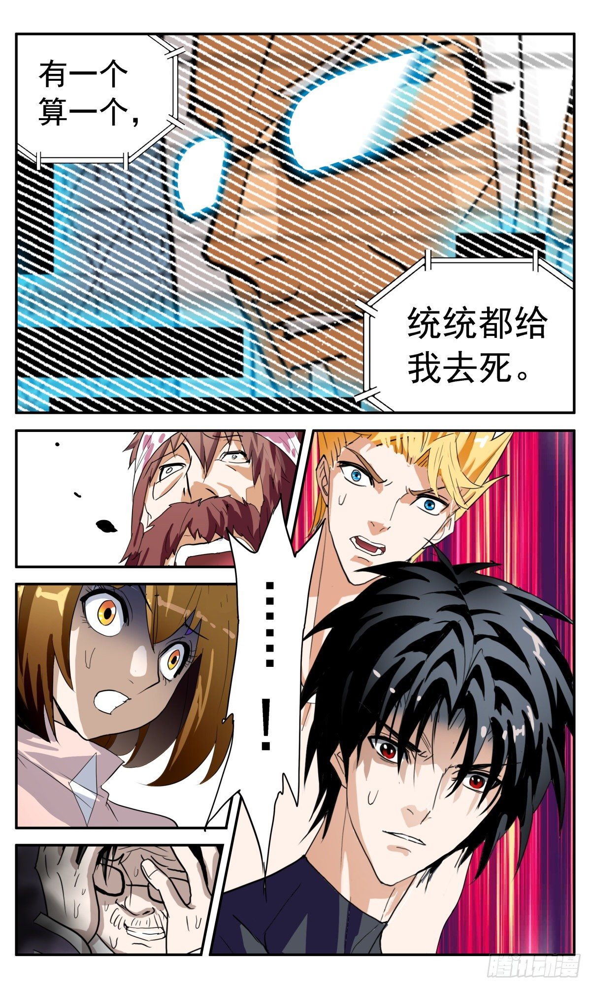 58 冯译的秘密-第61话