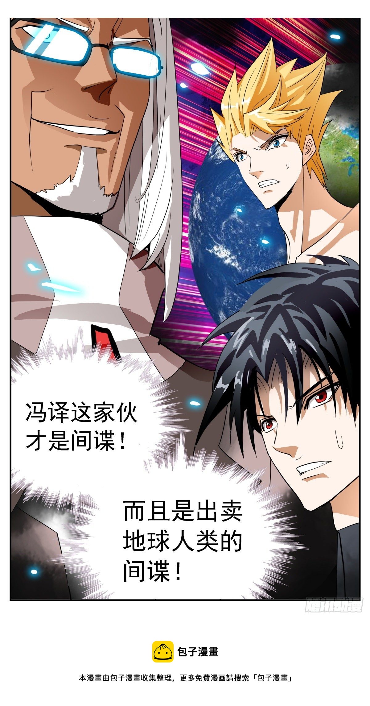 58 冯译的秘密-第61话