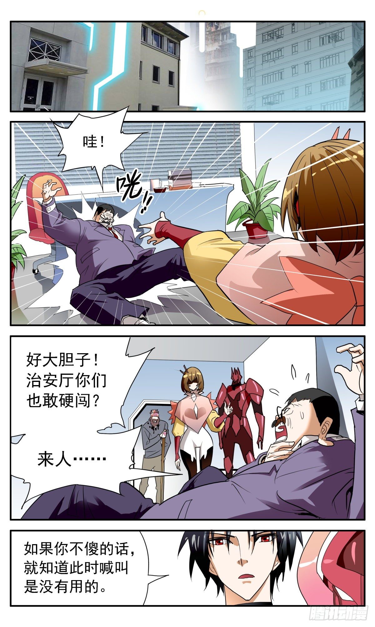 58 冯译的秘密-第61话