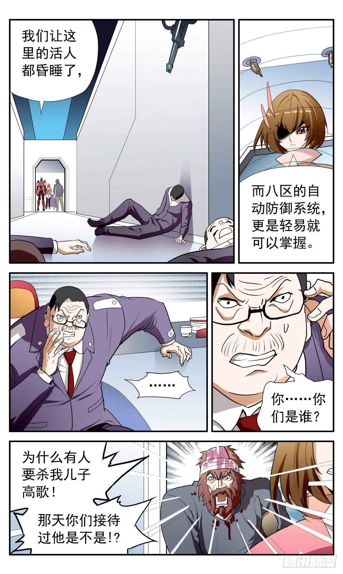 58 冯译的秘密-第61话