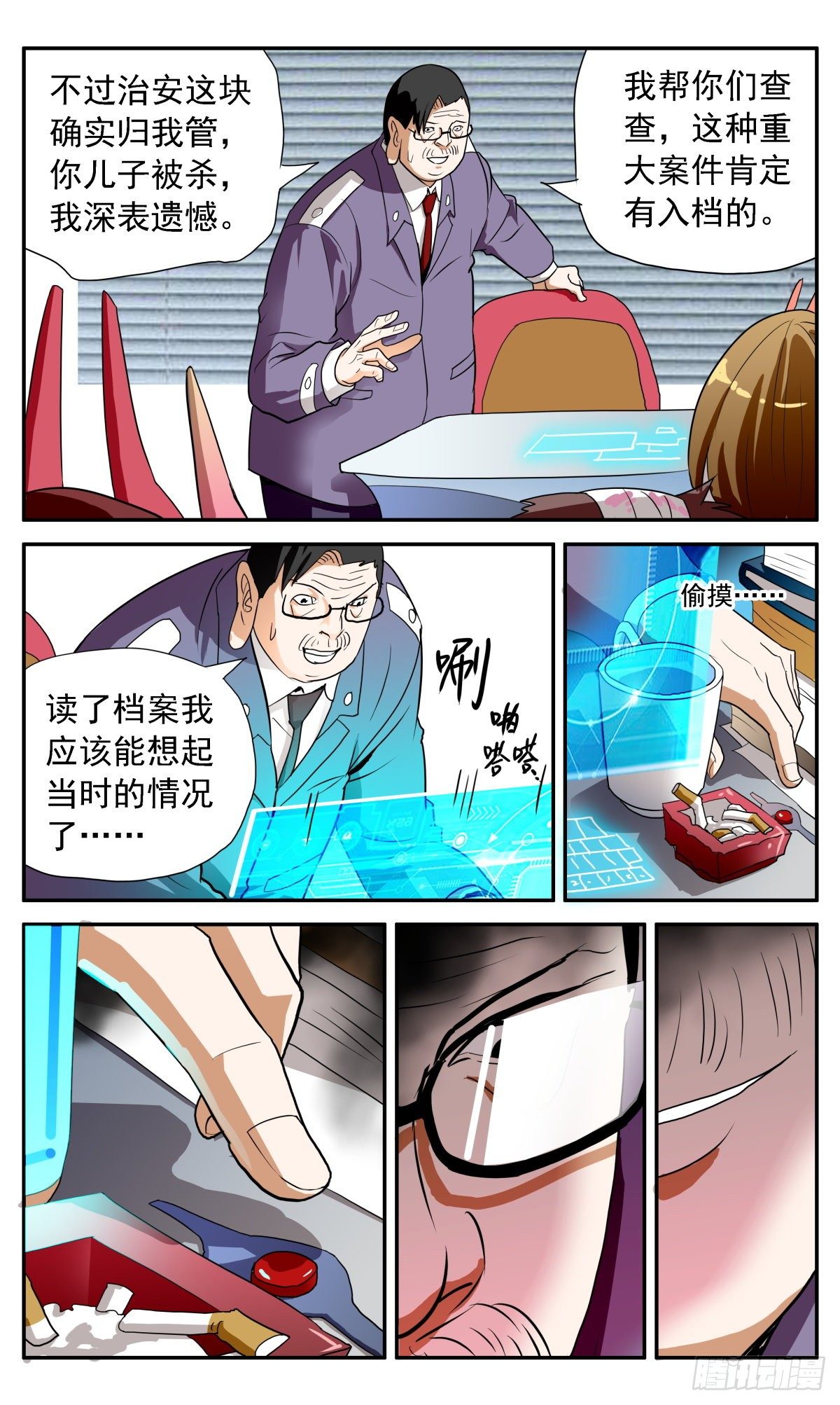 58 冯译的秘密-第61话