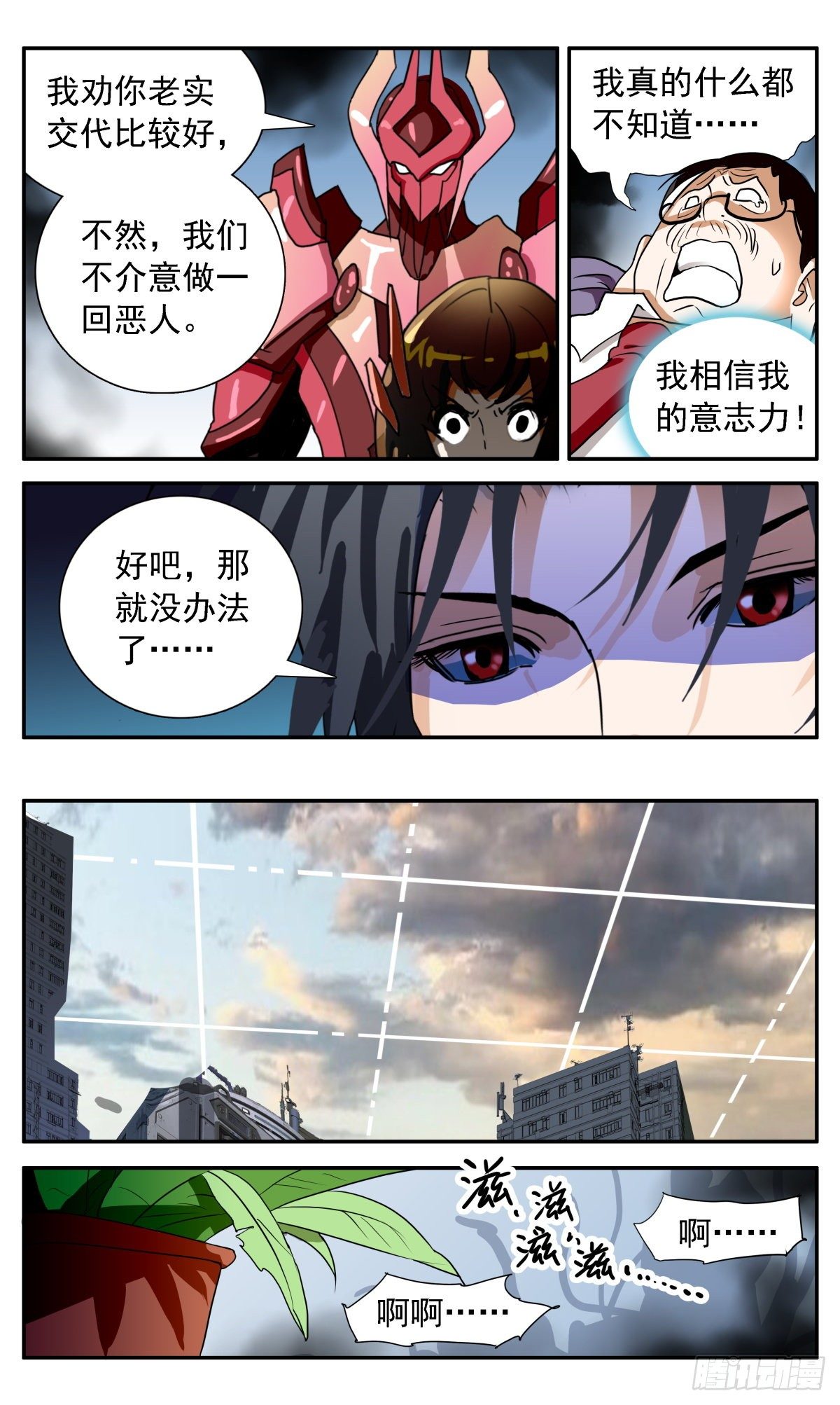 58 冯译的秘密-第61话