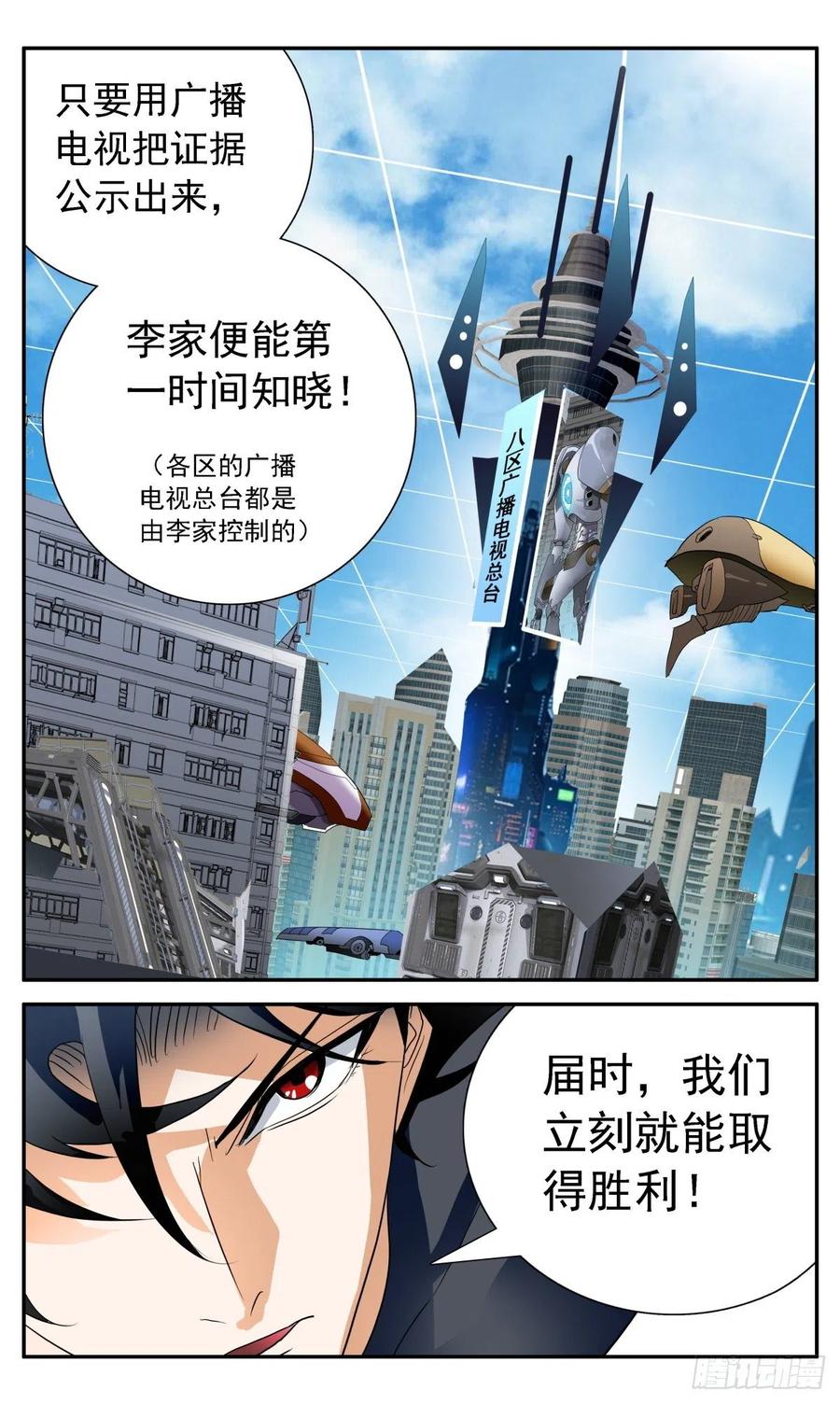 60 扭曲的恨-第63话