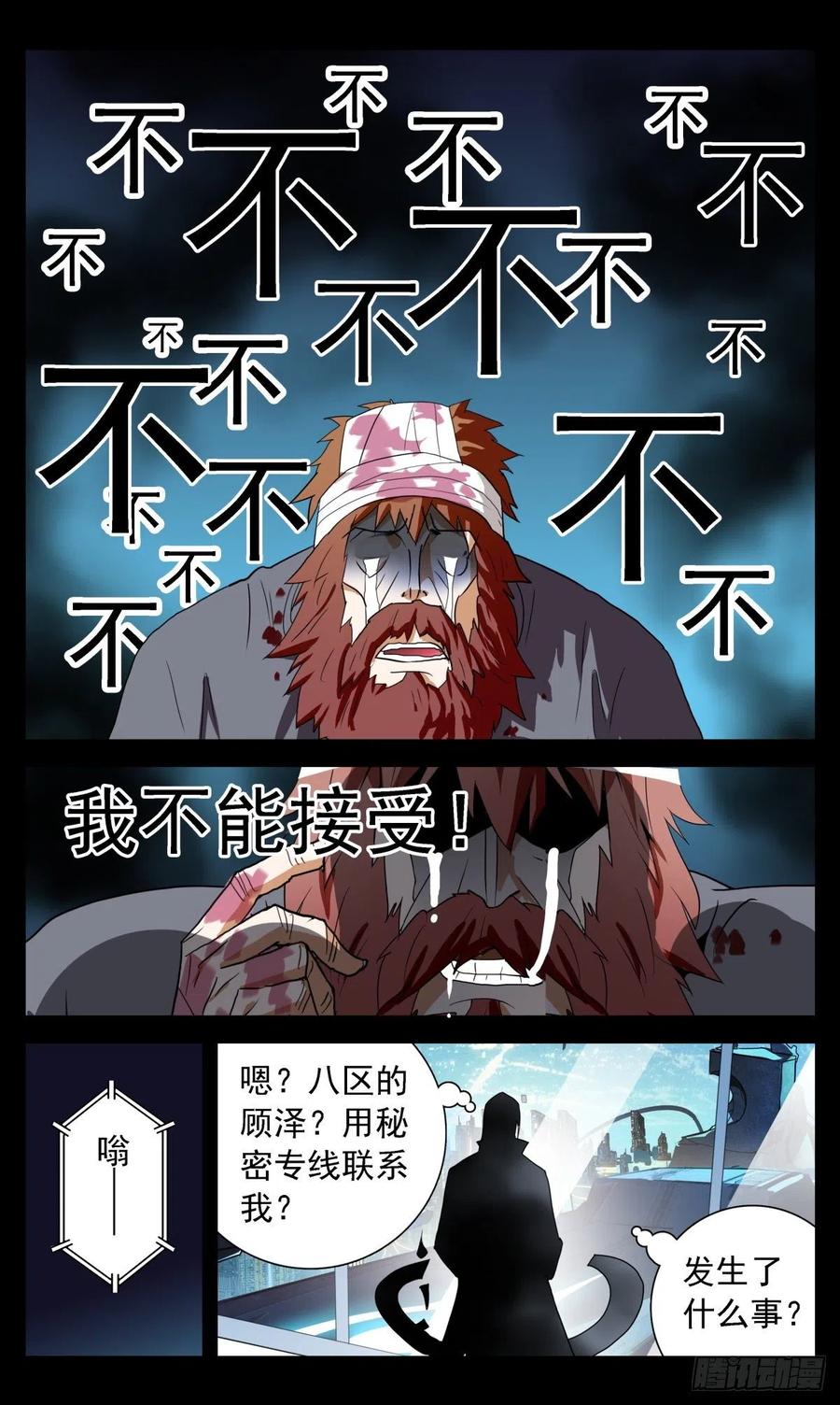 60 扭曲的恨-第63话