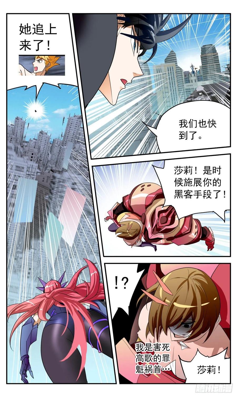60 扭曲的恨-第63话