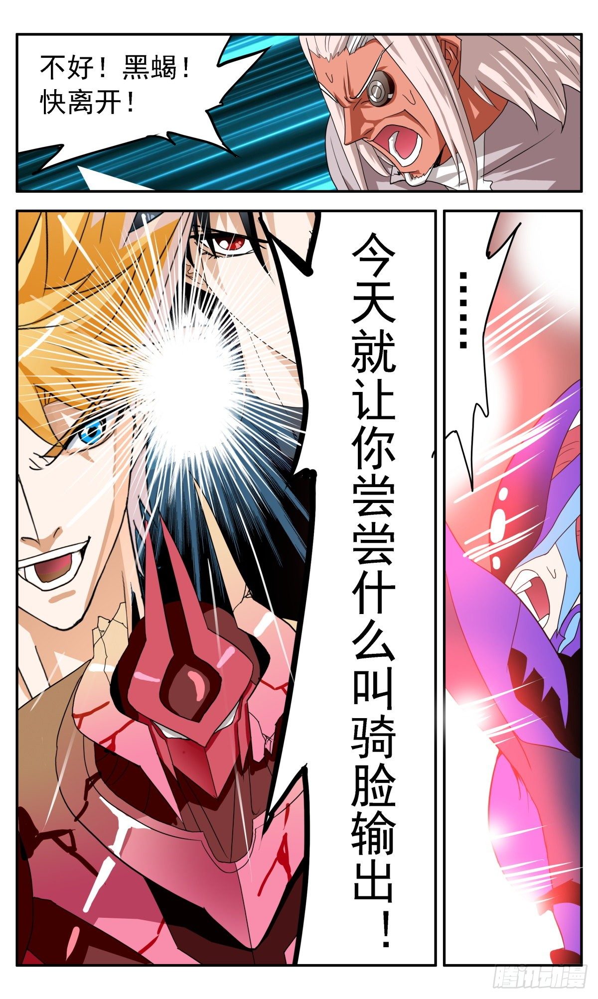 62 终极禁忌形态-第65话