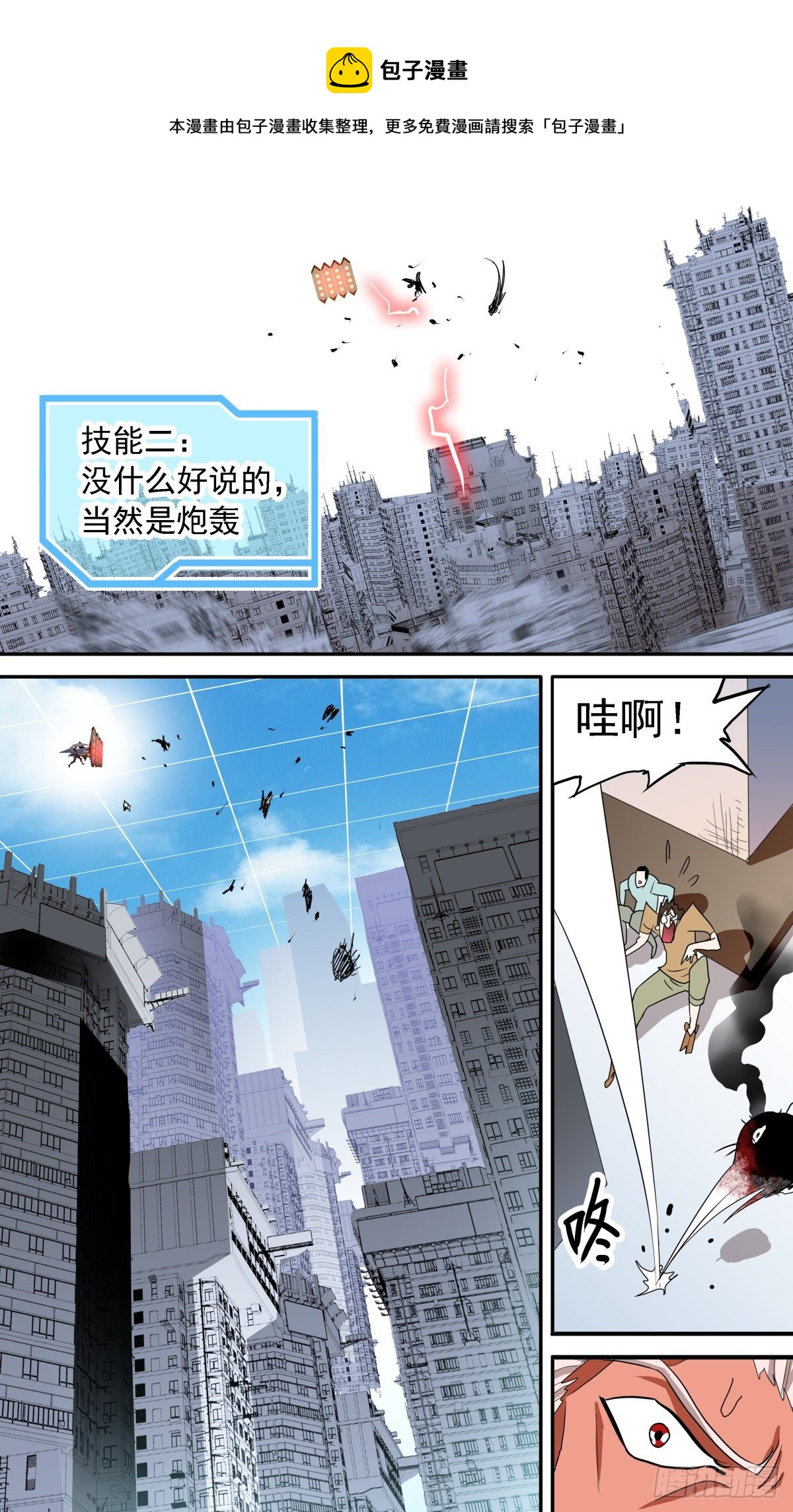 62 终极禁忌形态-第65话