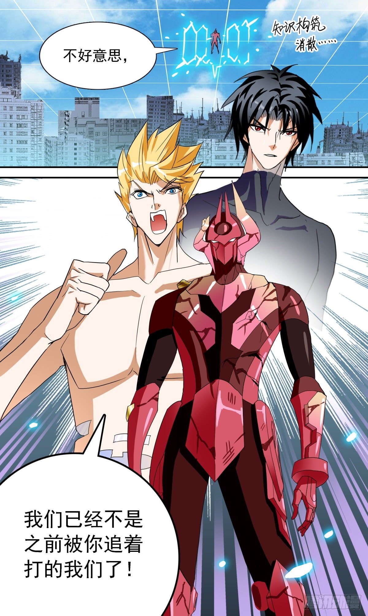 62 终极禁忌形态-第65话