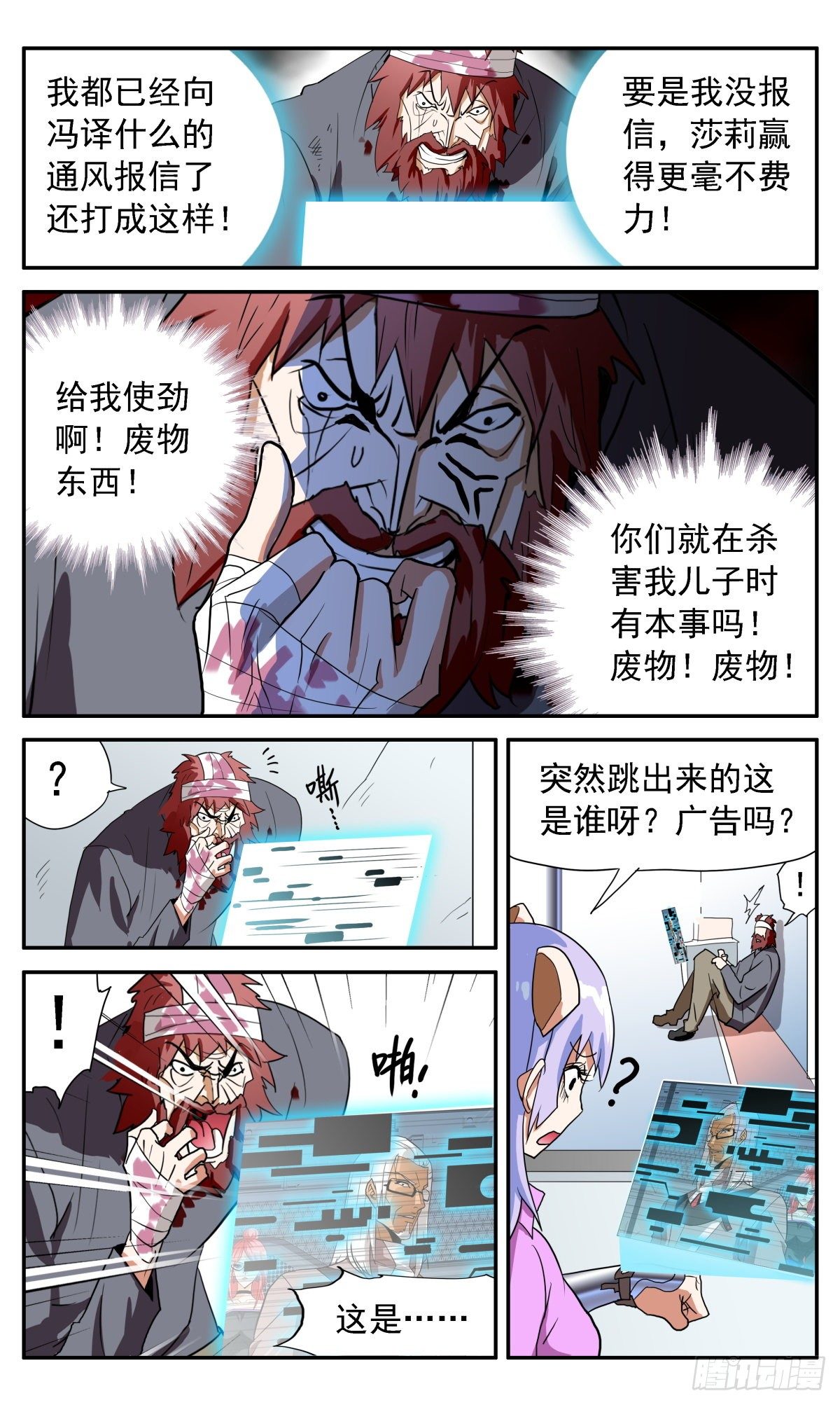 62 终极禁忌形态-第65话