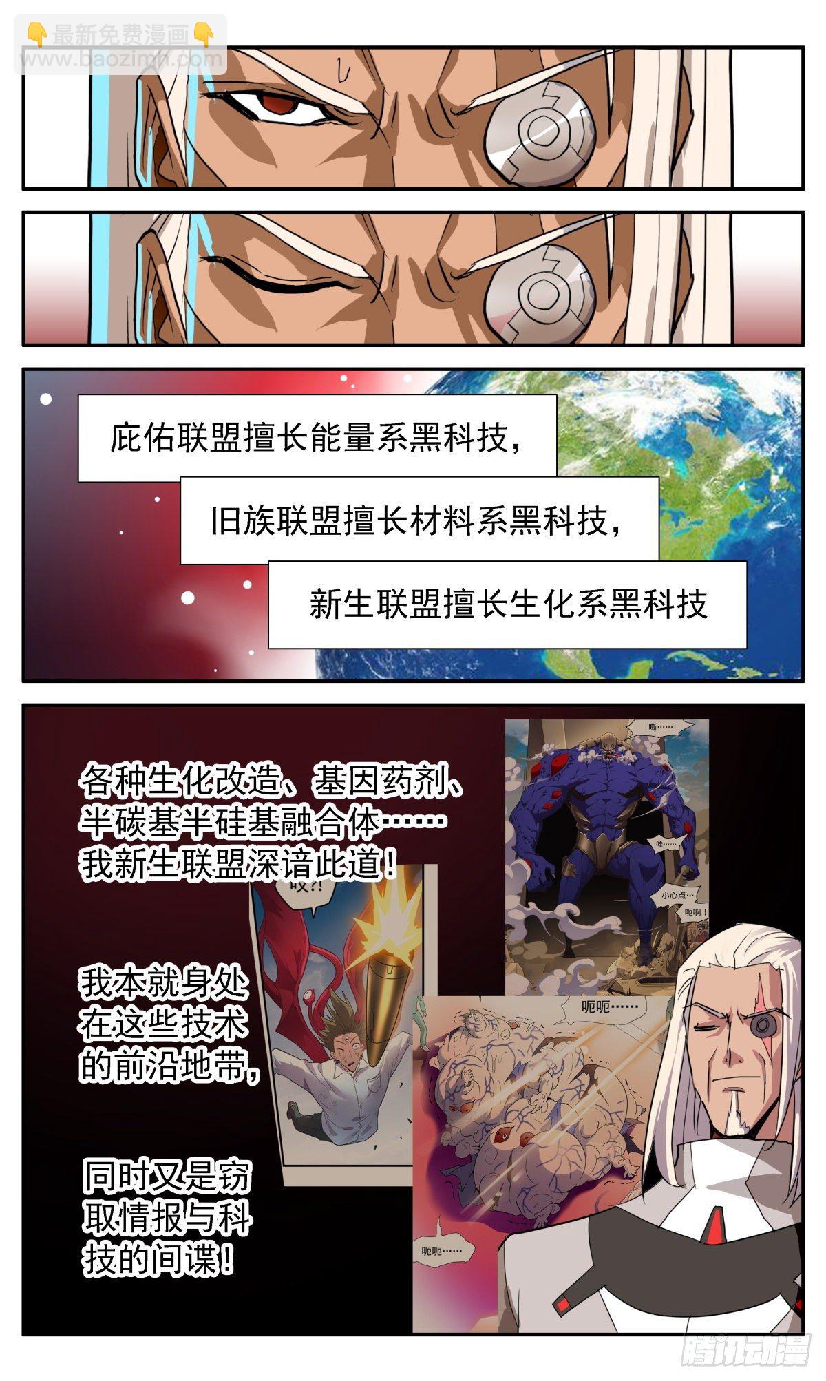 62 终极禁忌形态-第65话