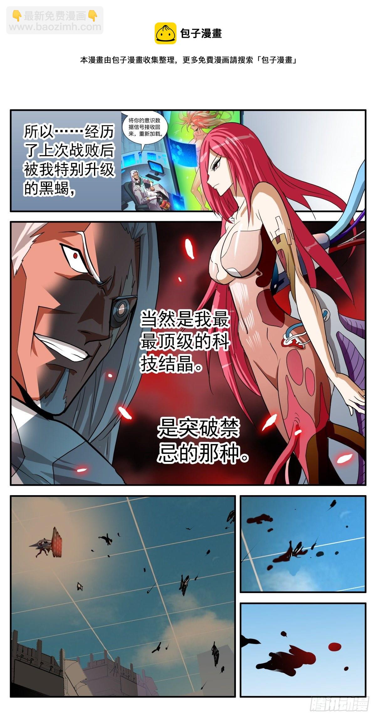 62 终极禁忌形态-第65话