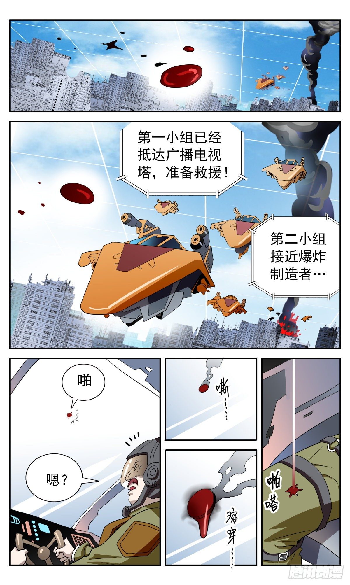 62 终极禁忌形态-第65话