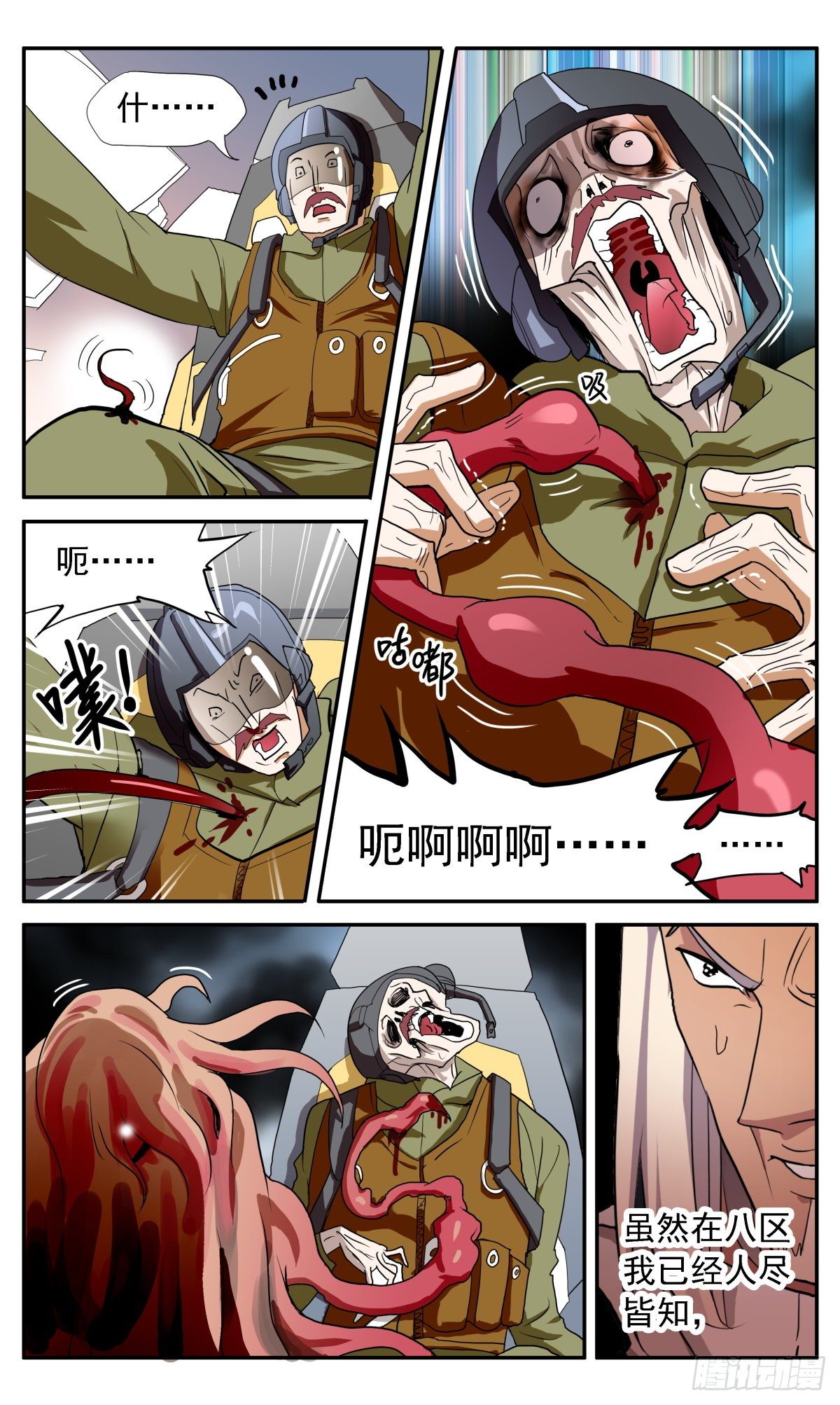 62 终极禁忌形态-第65话