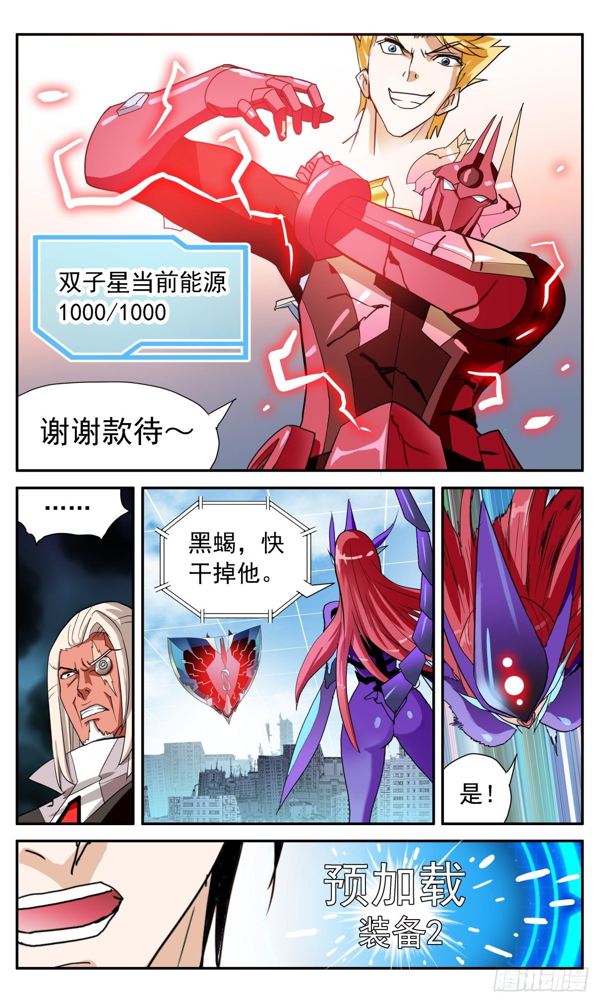 62 终极禁忌形态-第65话