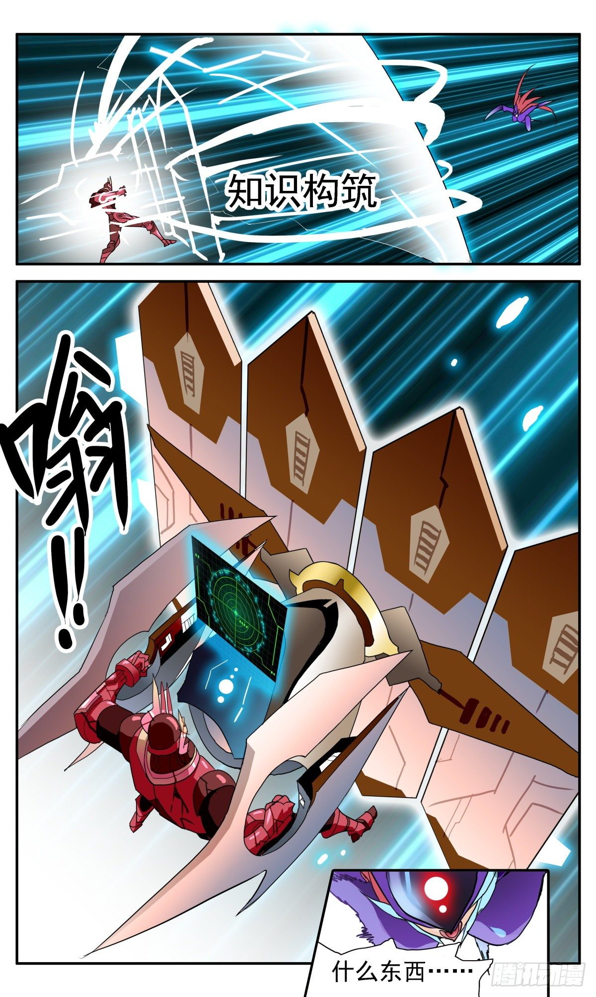 62 终极禁忌形态-第65话