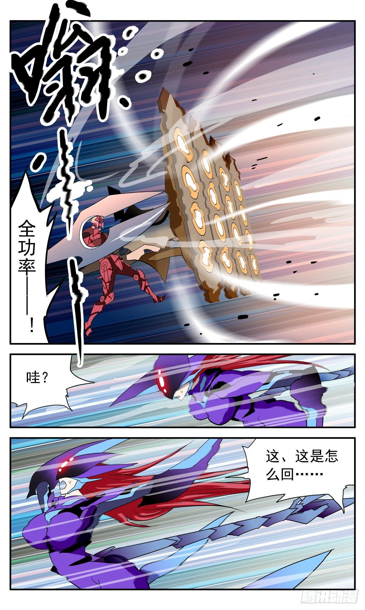 62 终极禁忌形态-第65话