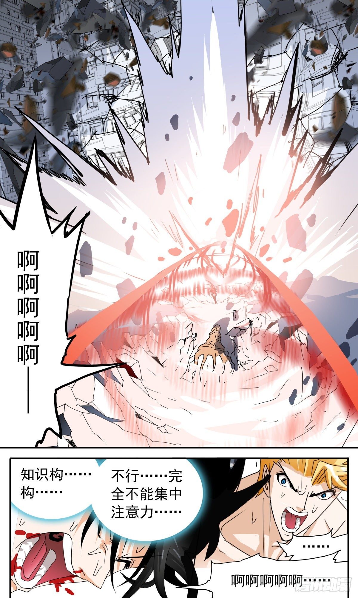 66 强大-第69话