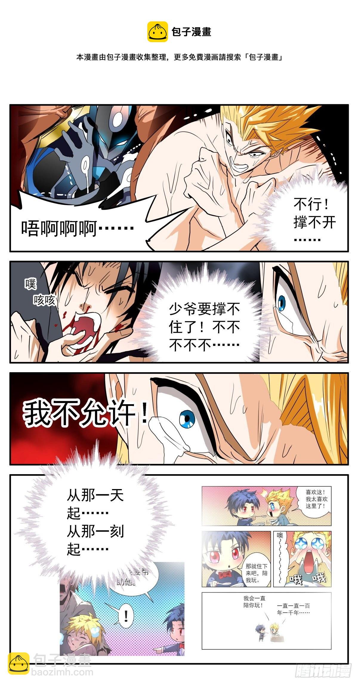 66 强大-第69话
