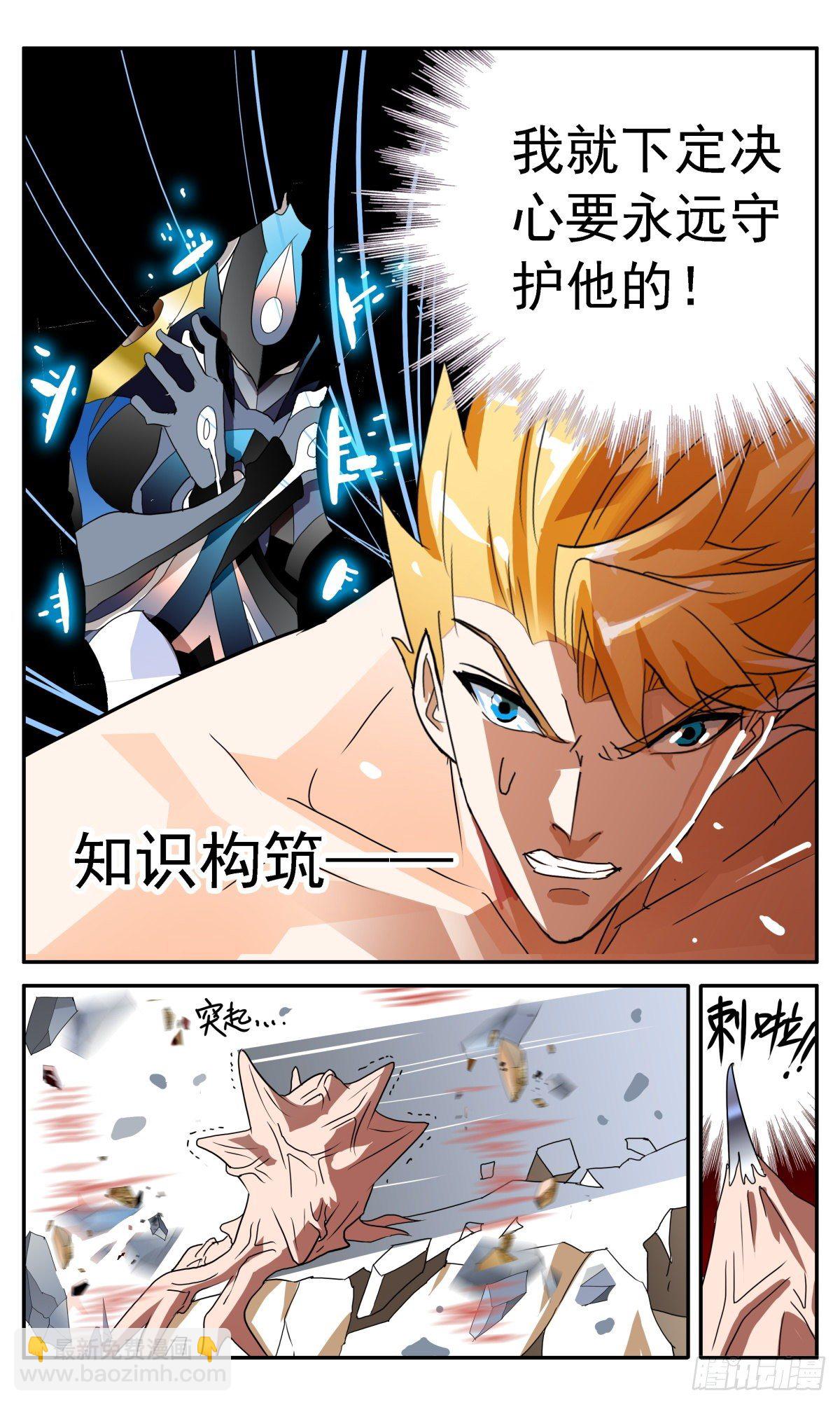 66 强大-第69话