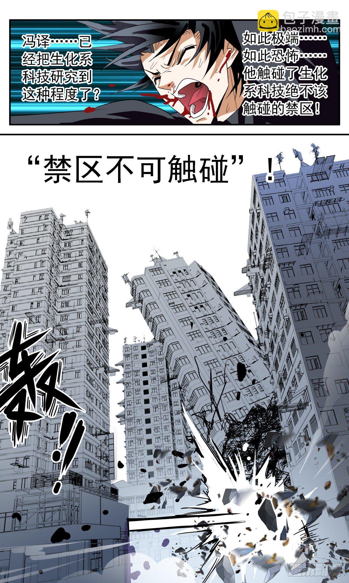 66 强大-第69话
