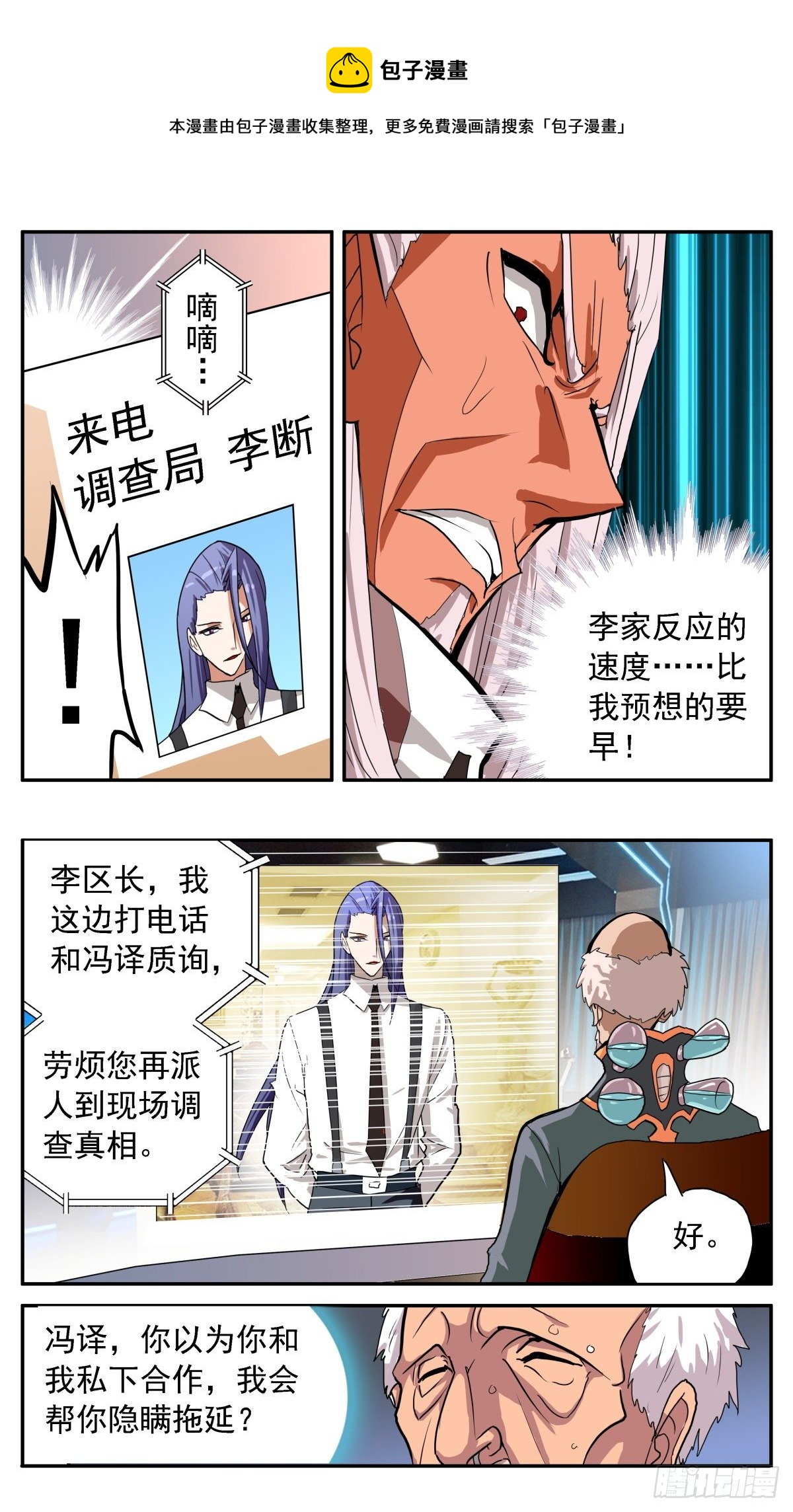 66 强大-第69话