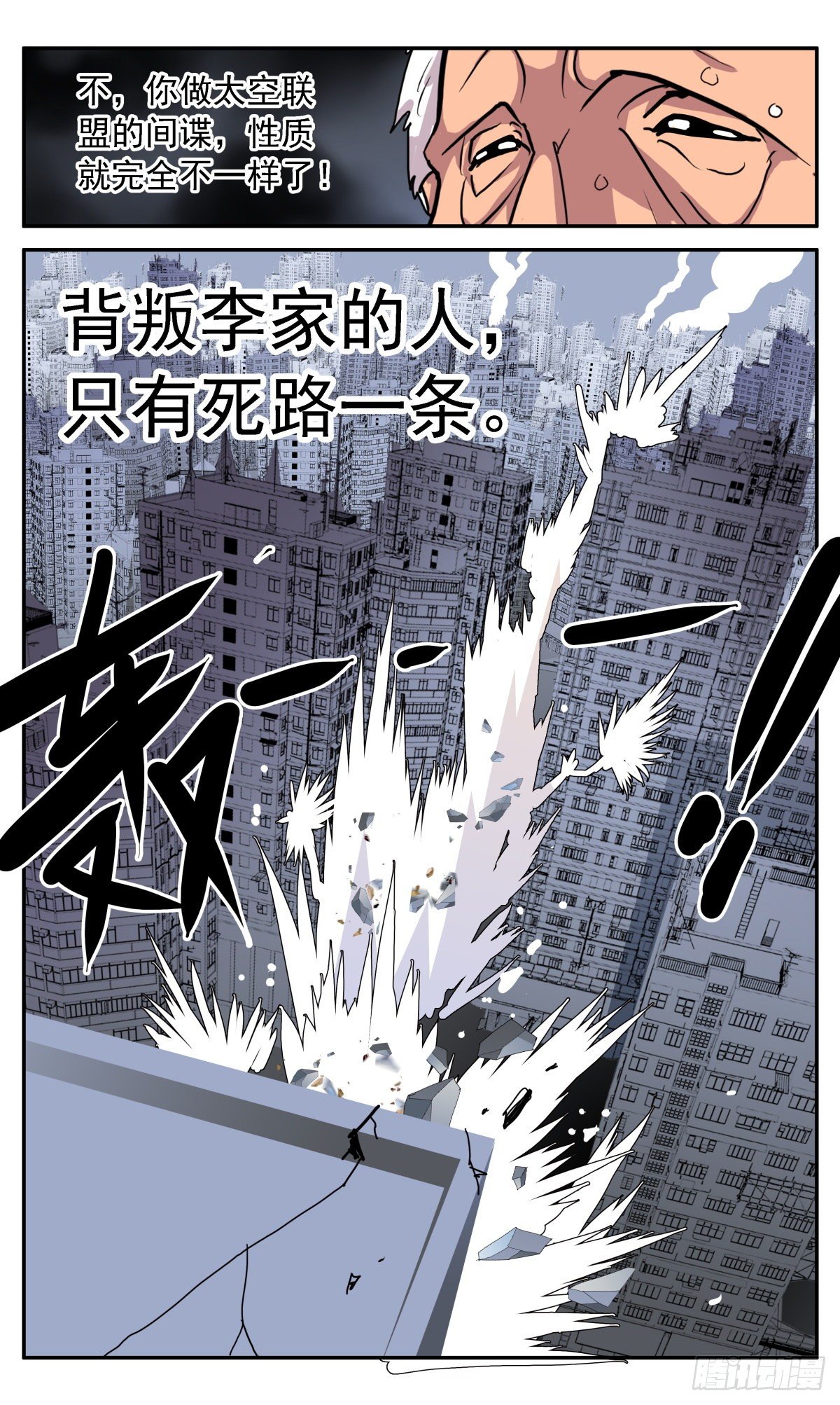66 强大-第69话