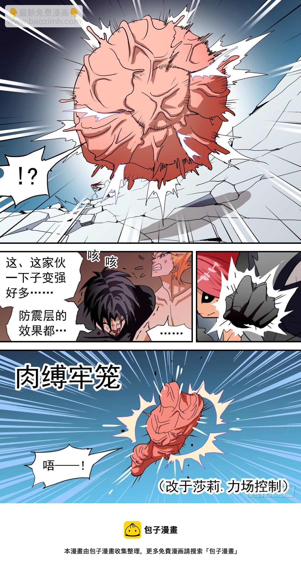 66 强大-第69话