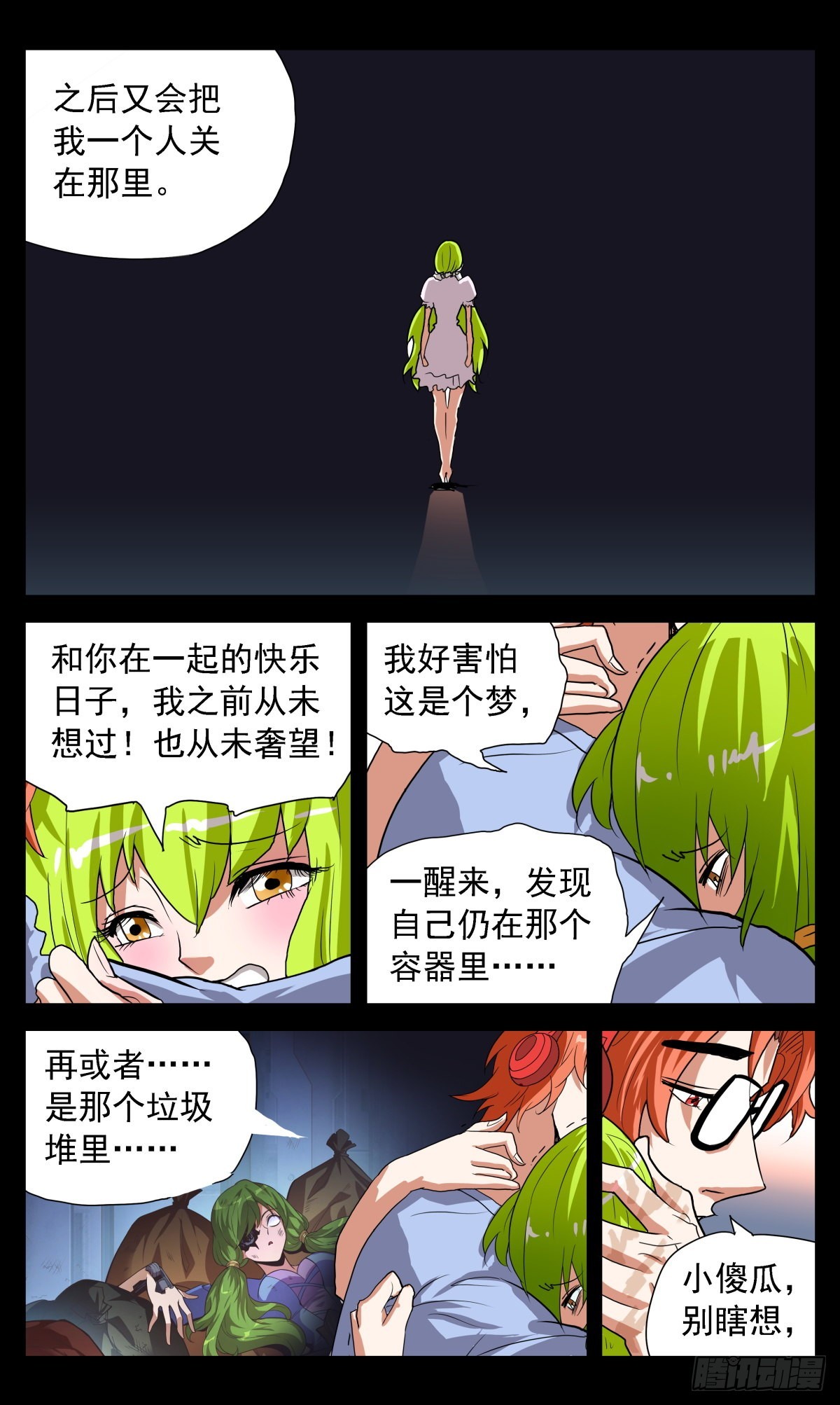 68 消灭黑蝎！-第71话