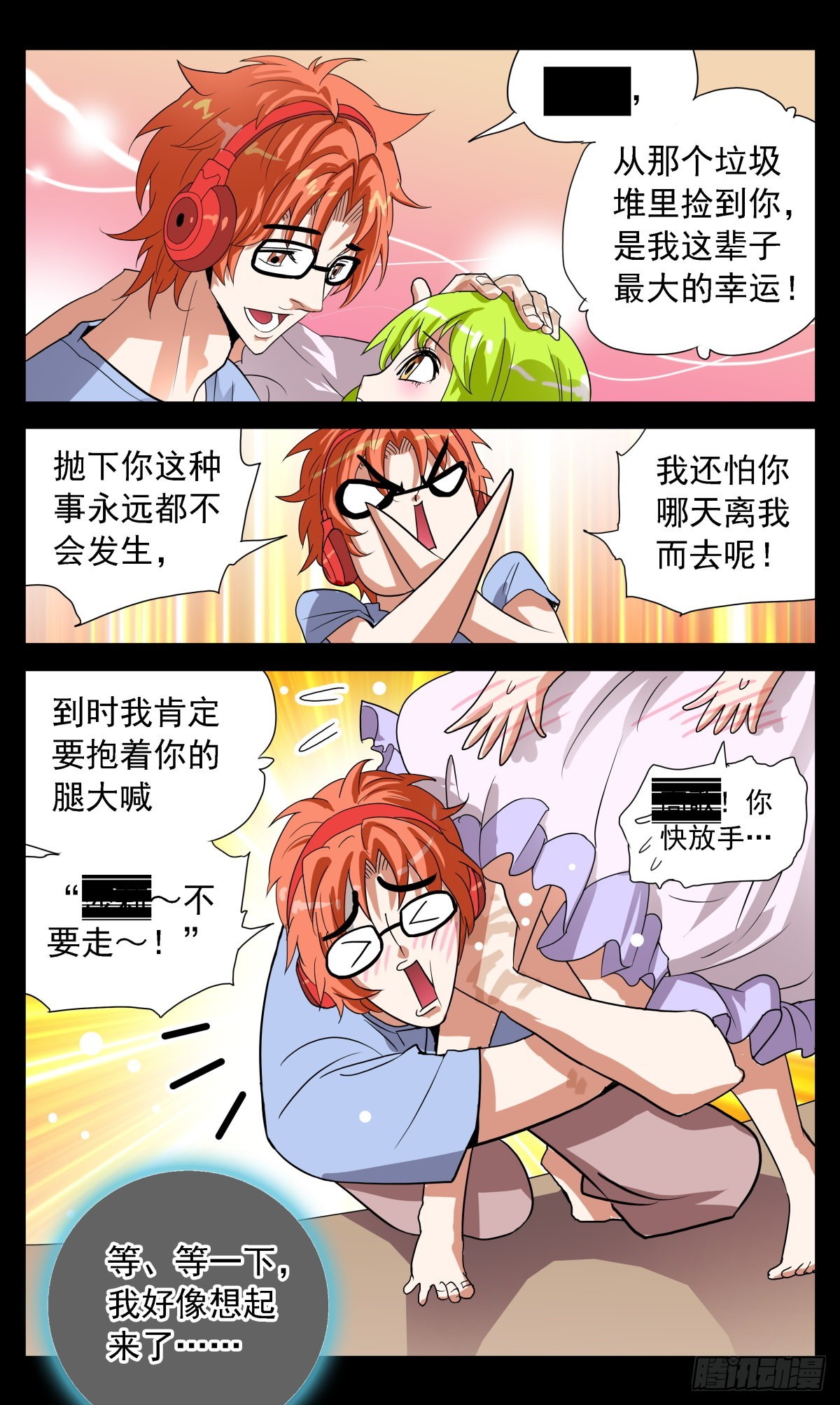 68 消灭黑蝎！-第71话