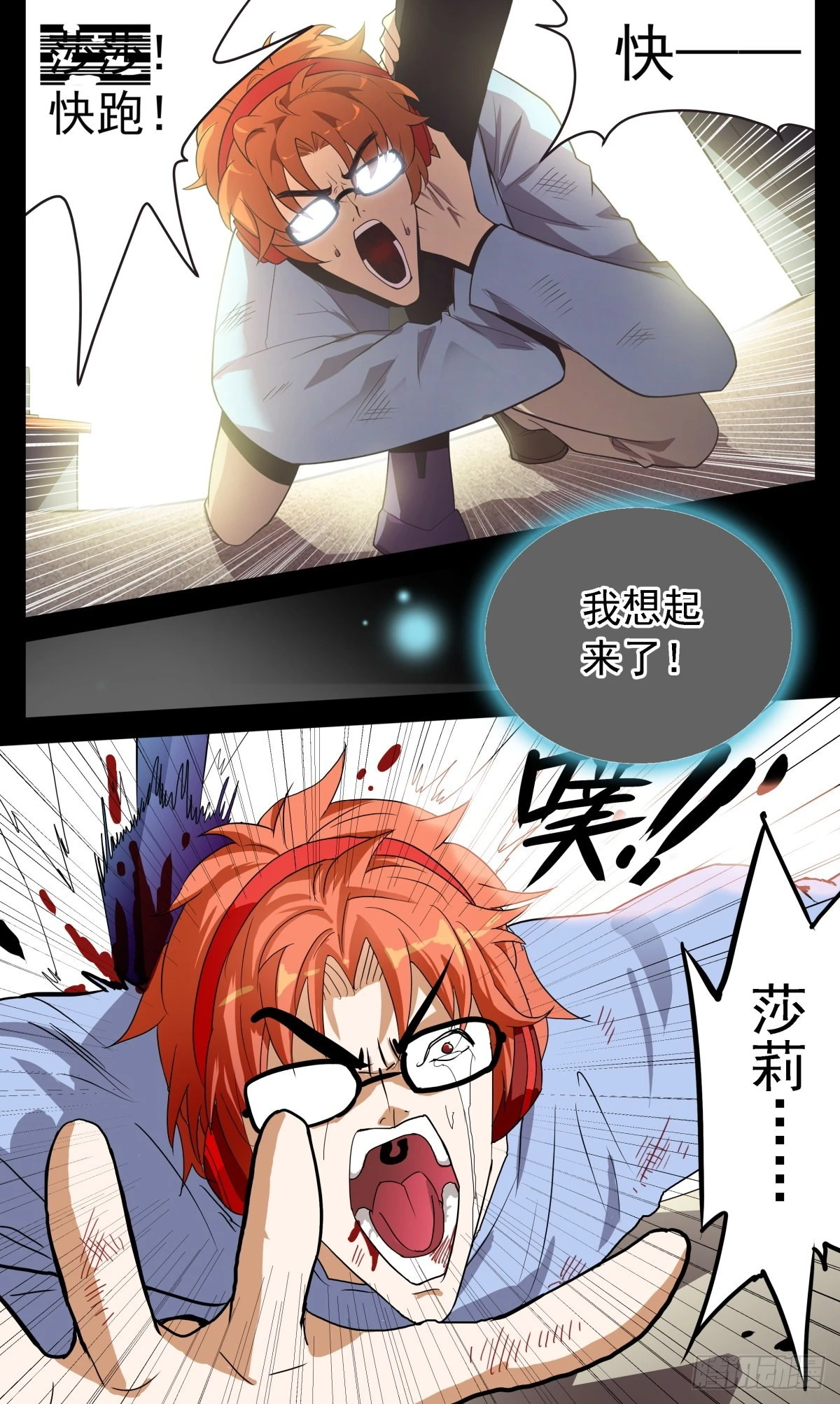 68 消灭黑蝎！-第71话