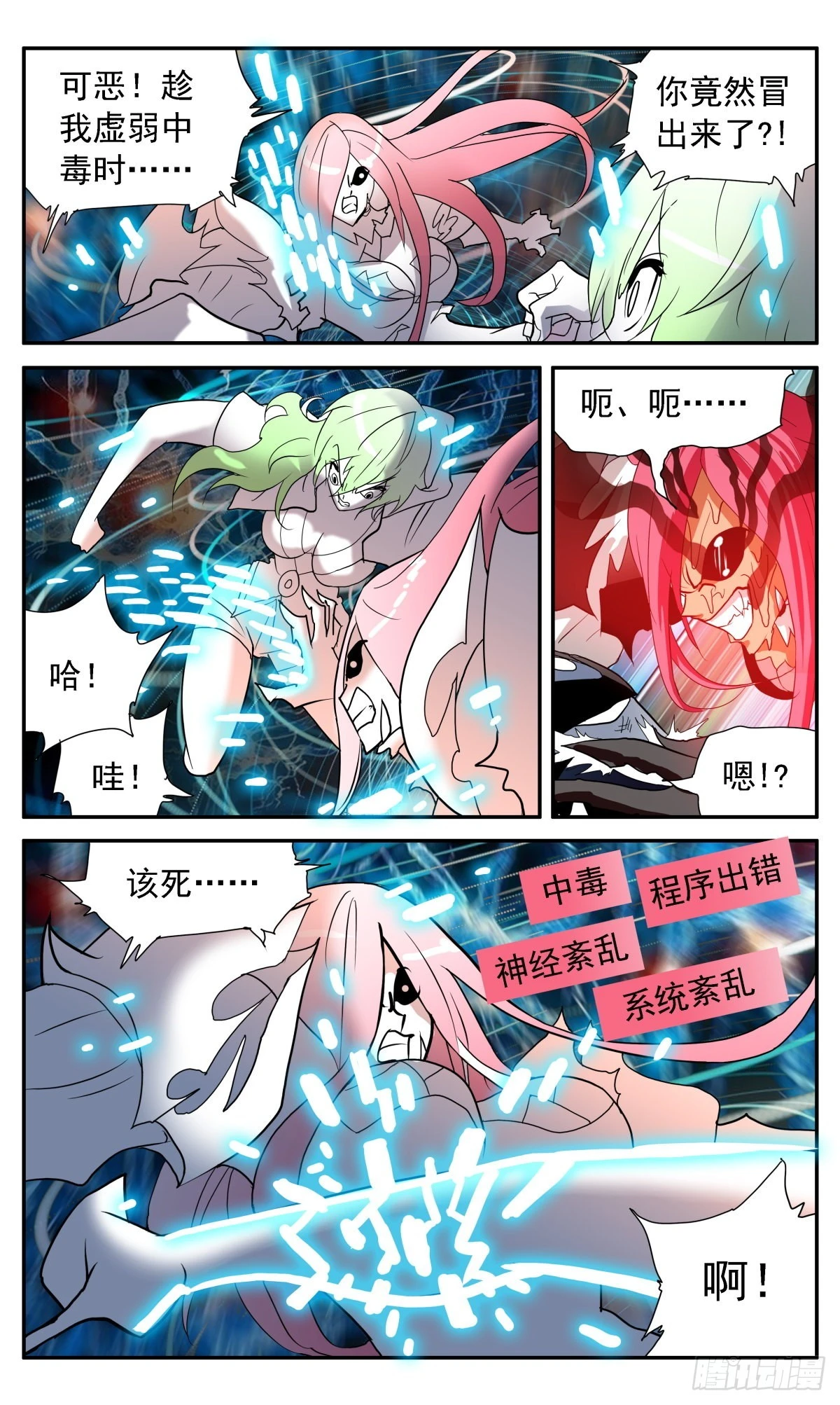 68 消灭黑蝎！-第71话