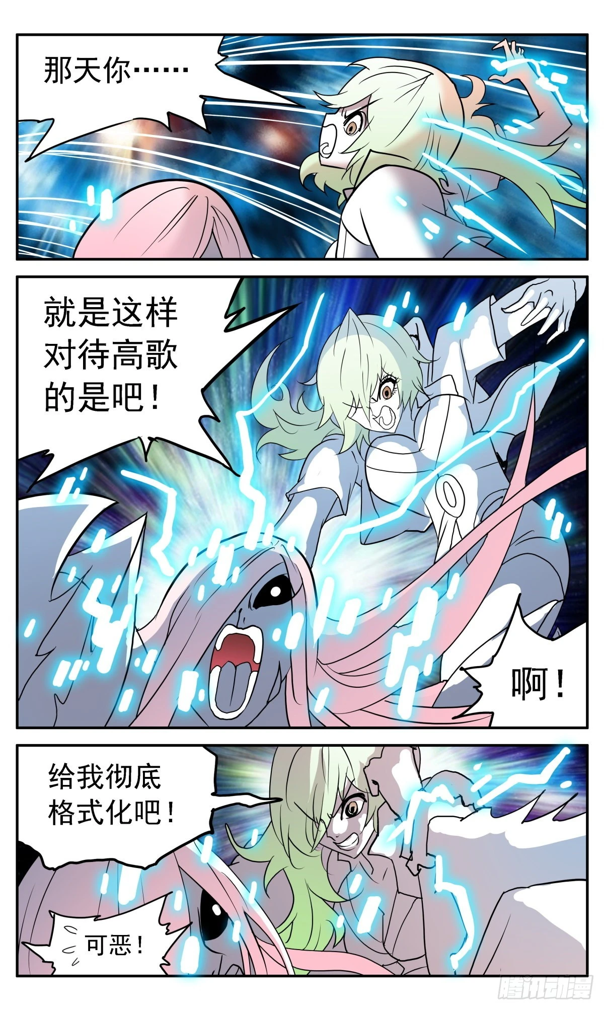 68 消灭黑蝎！-第71话